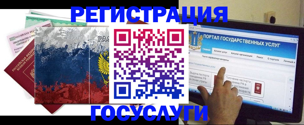 временная регистрация собственник в Гуково