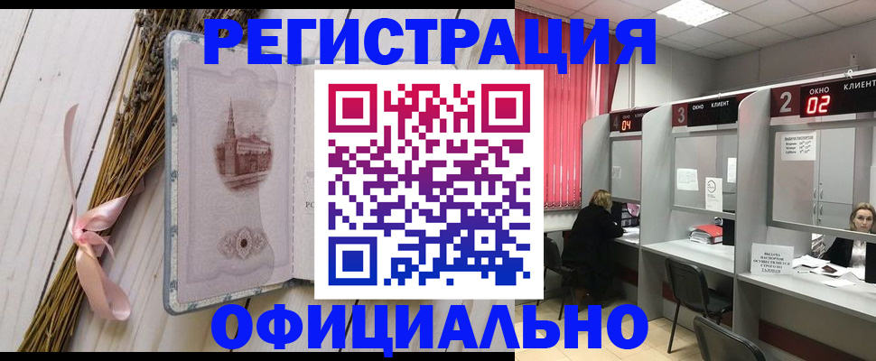 прописка регистрация в Гуково