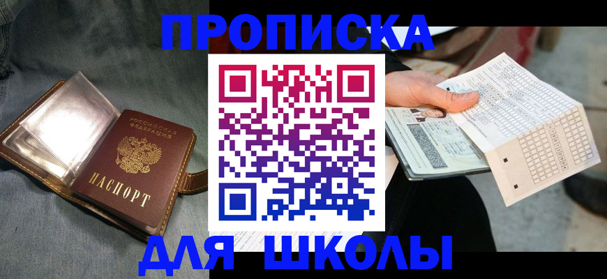временная регистрация недорого в Гуково